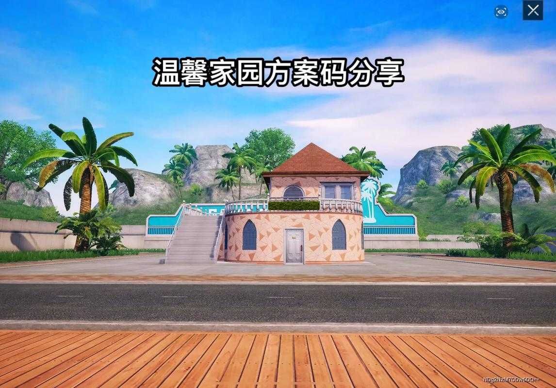 清屿和平精英家园地址查询 家园 精英,精英
