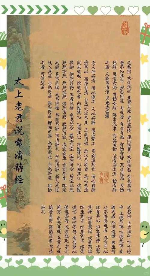 清心咒全文诵读:静心养神必备经文