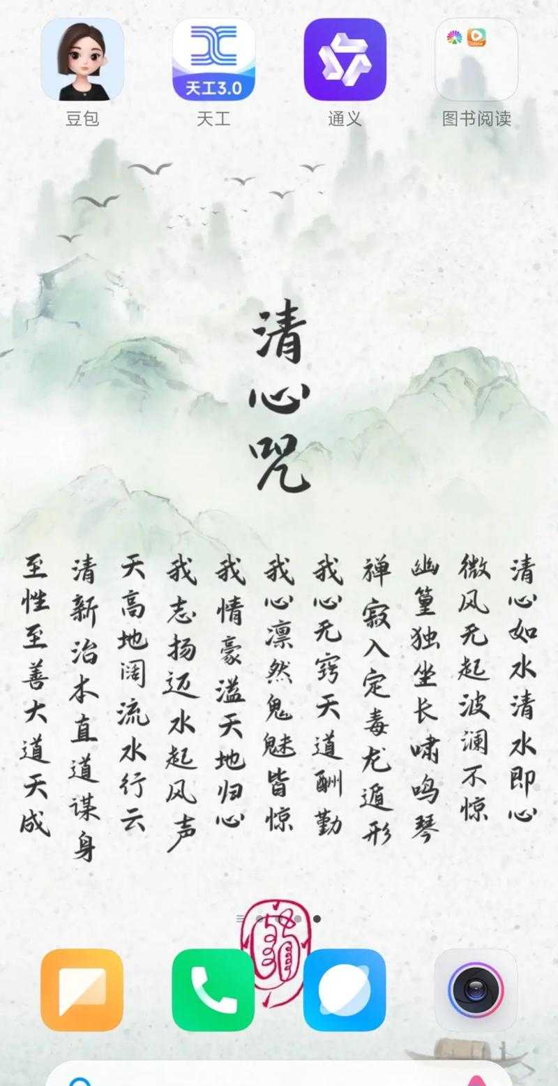 清心咒梦幻西游材料是什么,材料,清心咒 清心咒