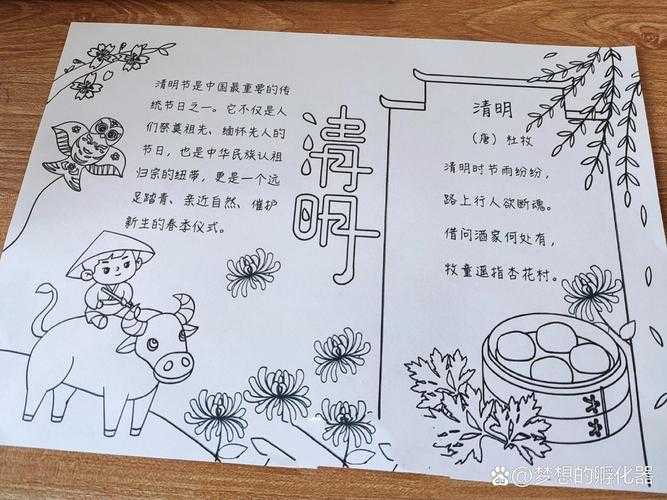 清明时节蛋仔派对手抄报 手抄报,清明 青团