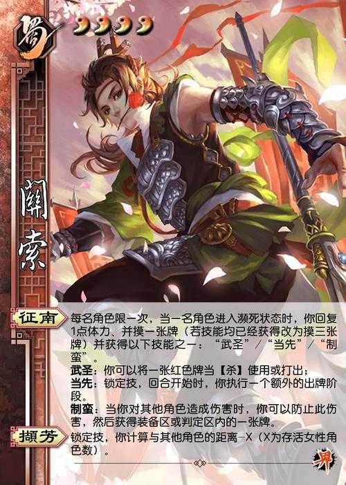 清明活跃赢称号 三国杀 武将 积分 三国杀