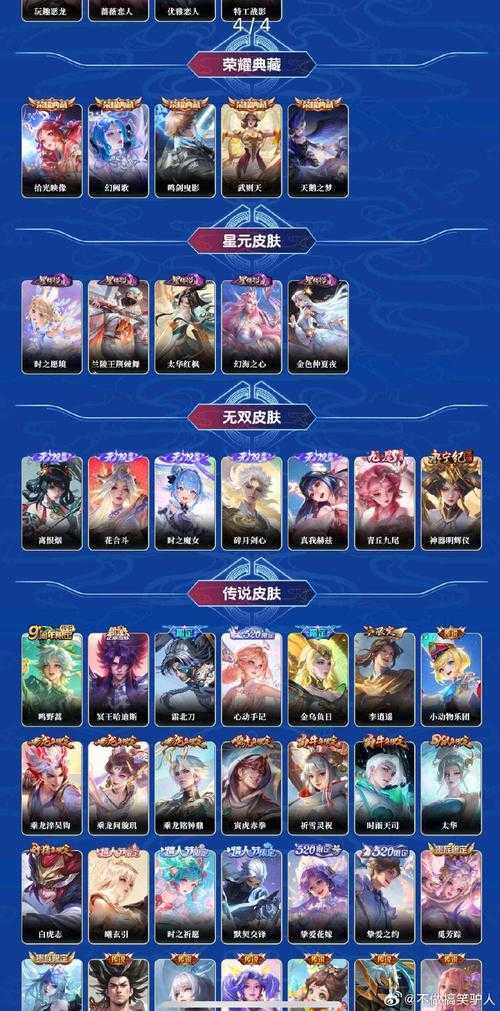 清明王者荣耀六元皮肤多少钱 清明 多少钱 皮肤