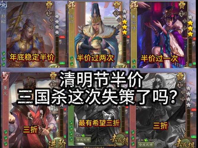 清明节三国杀会返场皮肤吗