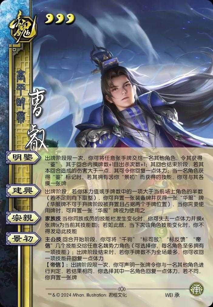 清明节三国杀史诗武将