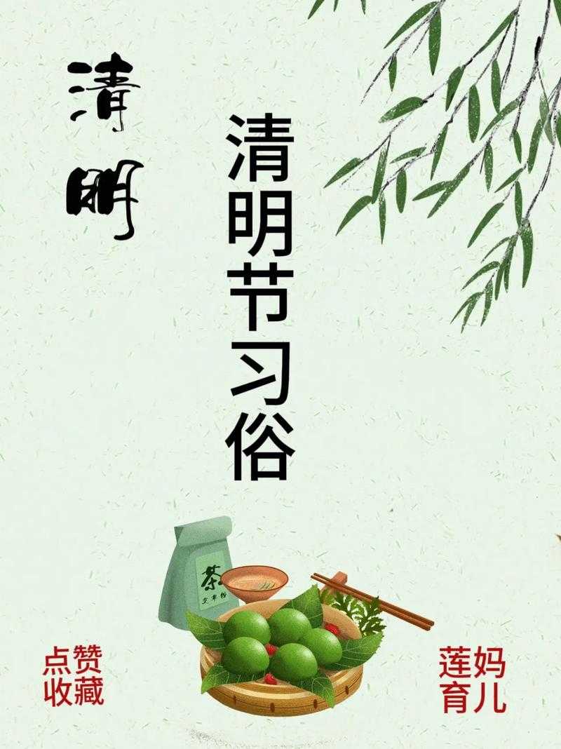 清明节传统习俗大全:扫墓踏青等民间活动