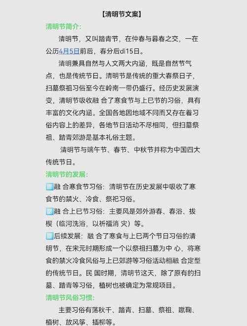清明节传统风俗大全