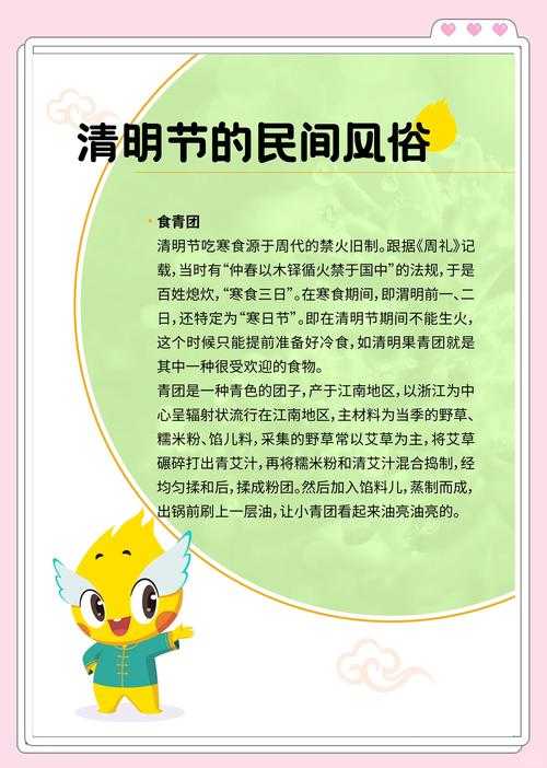 清明节扫墓祭祖与踏青赏春的传统文化习俗