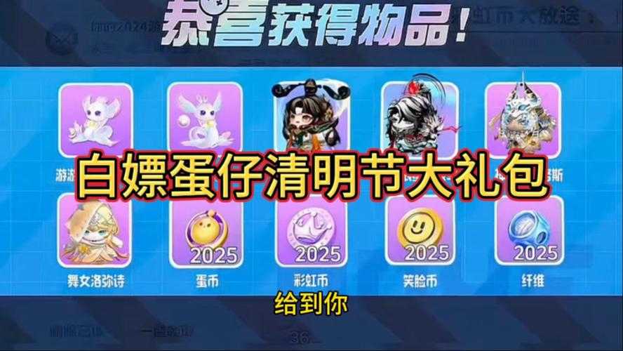 清明节扫墓蛋仔派对的图