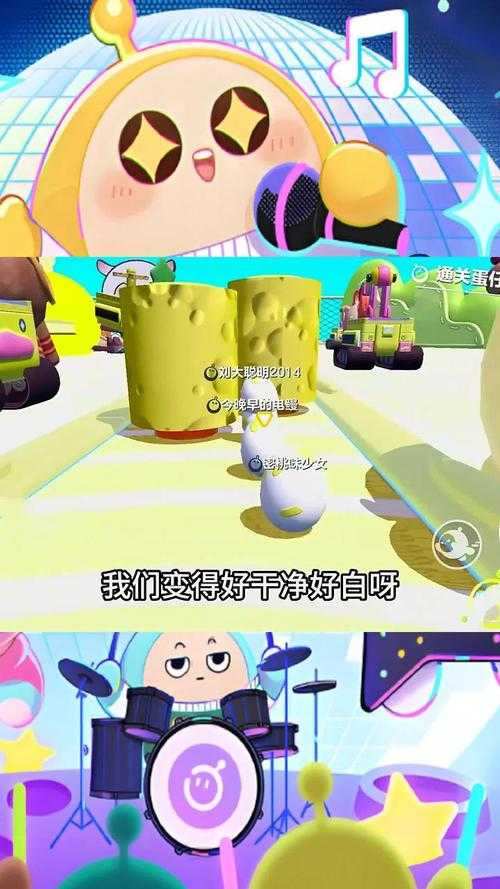 清明蛋仔派对怎么玩的 鸡蛋 清明 去年