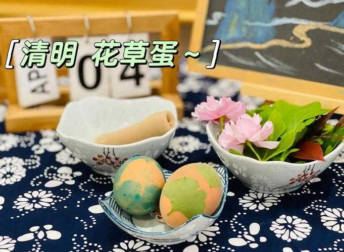 清明蛋仔派对怎么玩的,清明 鸡蛋,去年