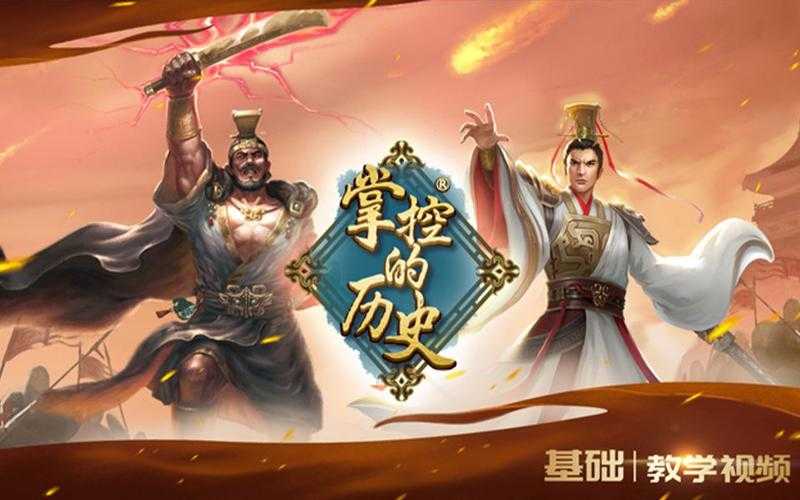 清朝玩家对战魔兽争霸的策略：历史与游戏的结合