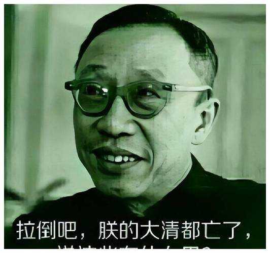 清朝老人什么梗王者荣耀,荣耀 清朝 这个