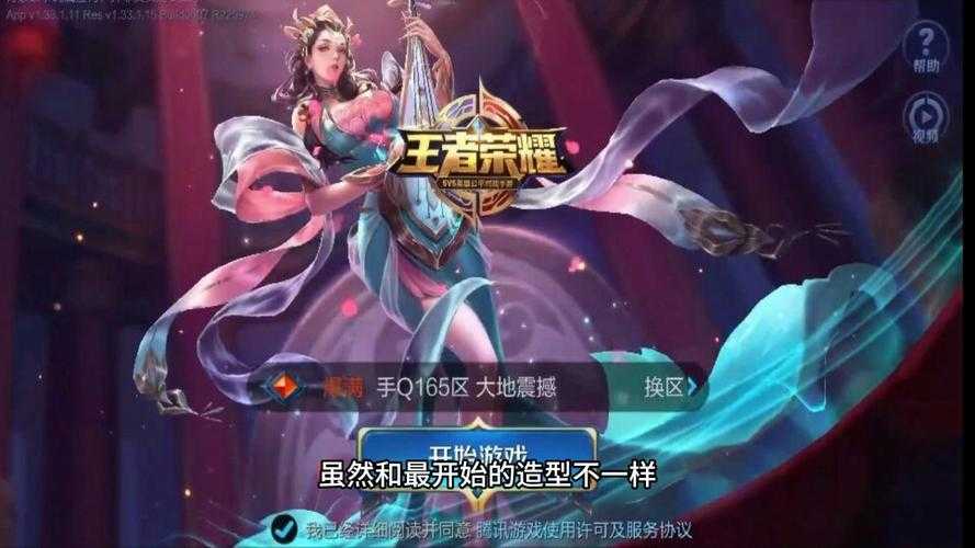 清朝老图王者荣耀上王者