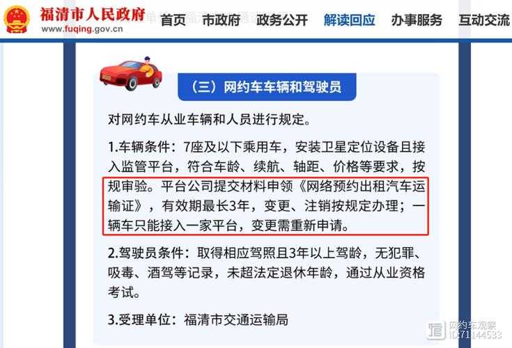 北京网约车禁燃油车新规,环保与生存的艰难抉择