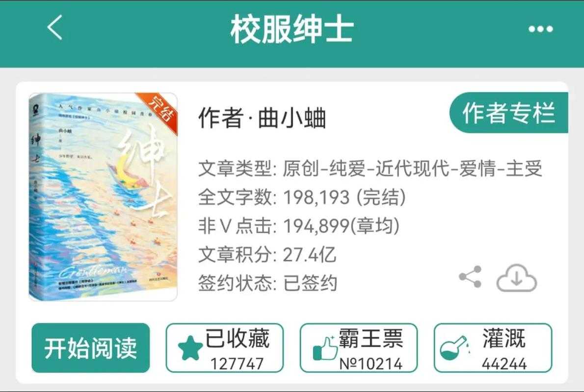 清水文男主开荤指南:撩人技巧全解析