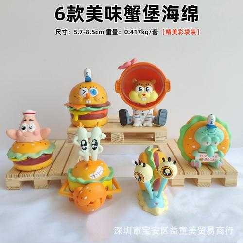 清洗蟹黄堡蛋仔派对，模具 黄堡 蟹黄