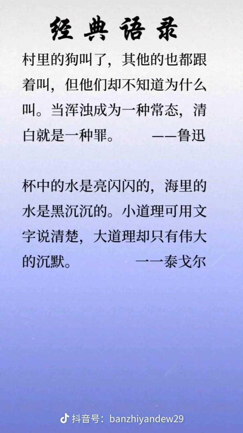 清浊分明：自然与生活的纯净之道