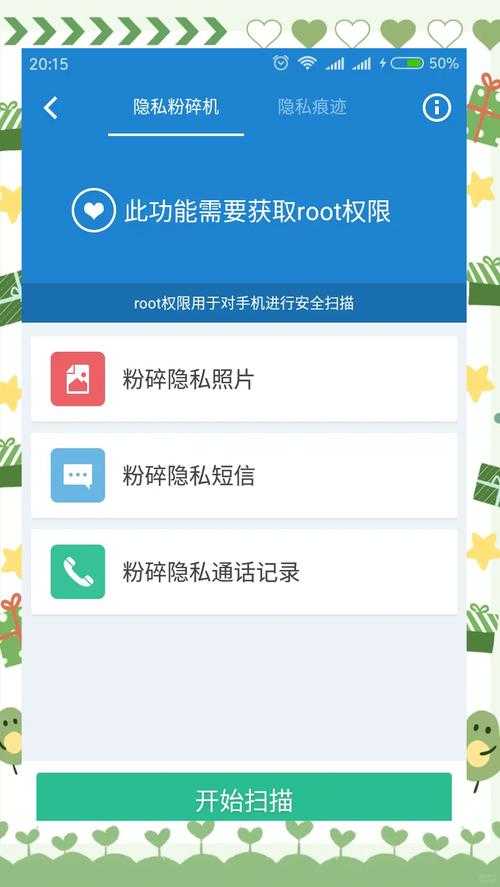 清理大师:手机加速优化必备工具
