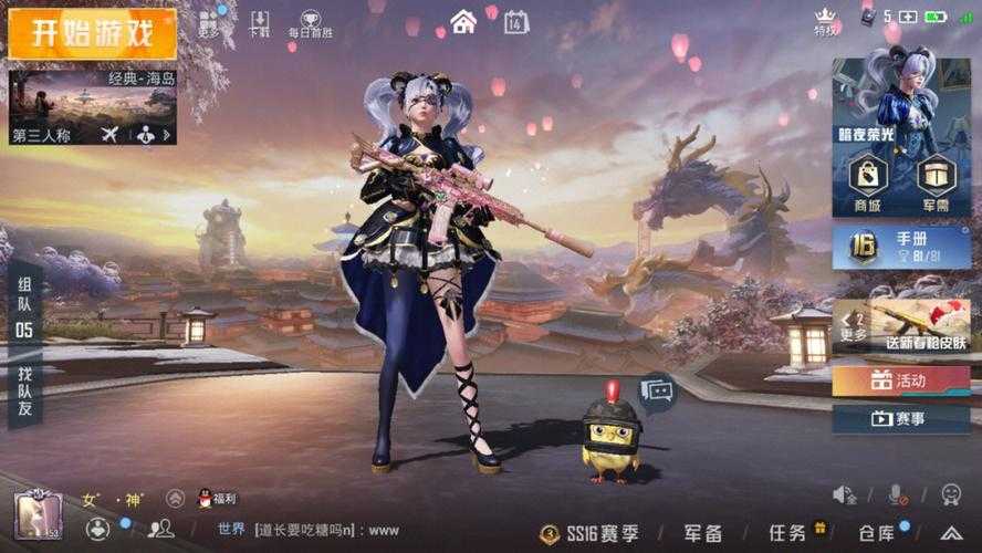 清皇后和平精英，精英，皇后 游戏
