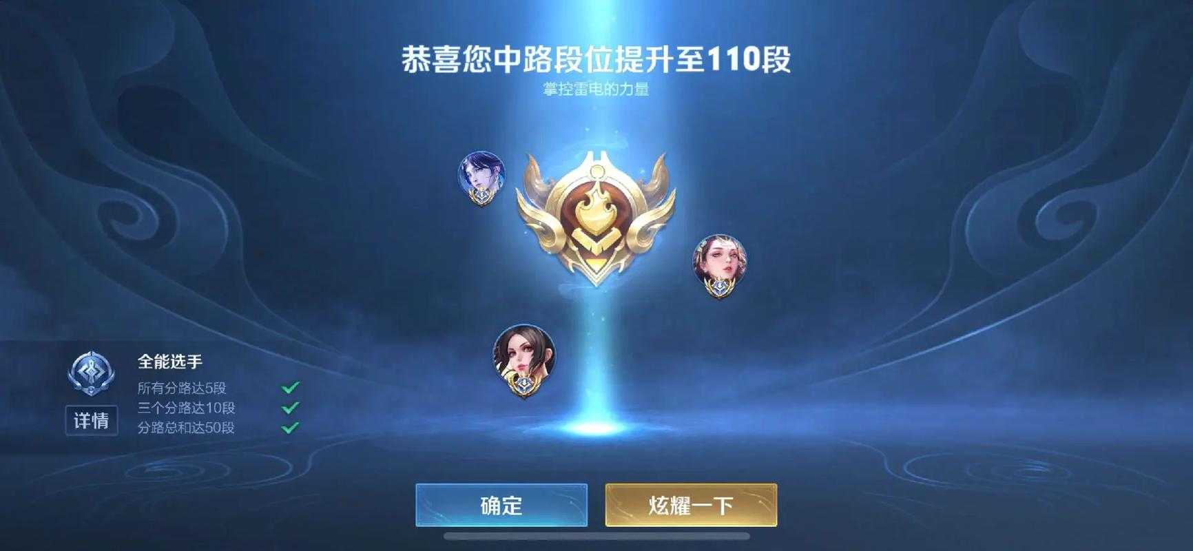 清秋王者荣耀国服中路