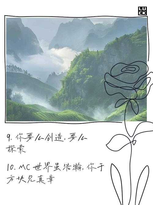 清空我的世界文案简短