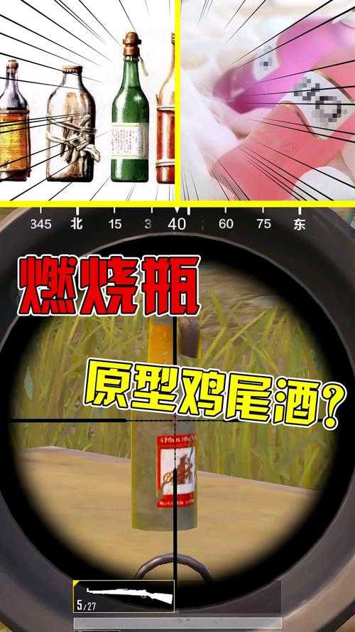 清风及她和平精英 精英 燃烧瓶,突然