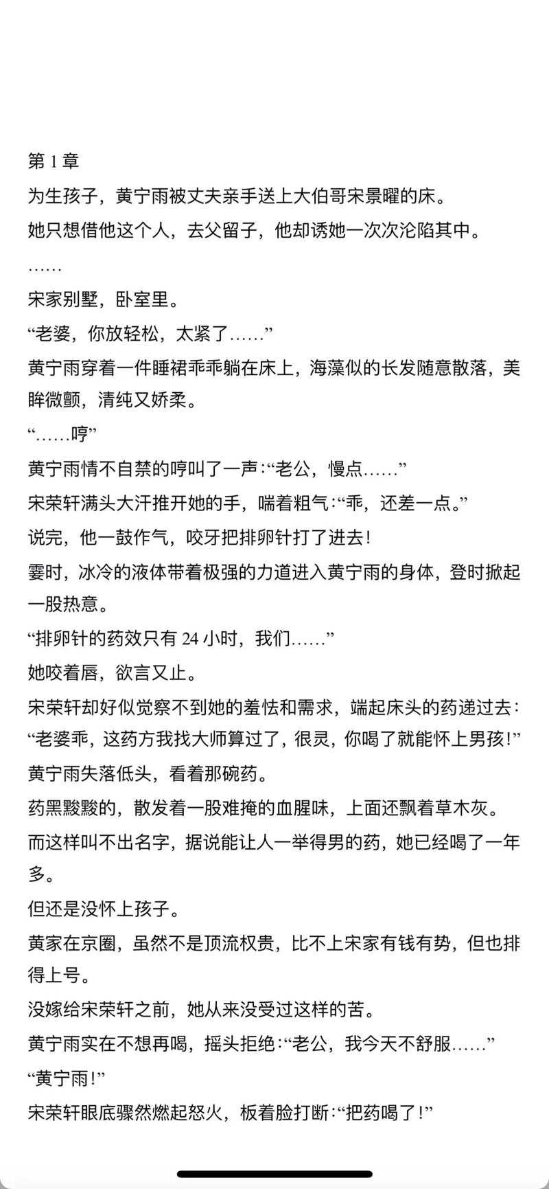 渐渐小说完整版免费阅读全文无删减