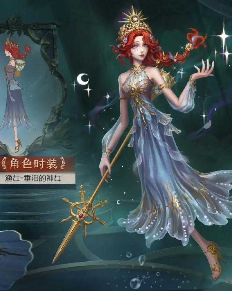 渔人皮肤第五人格怎么获得