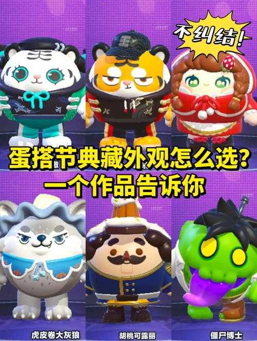 渔具怎么获得蛋仔派对皮肤