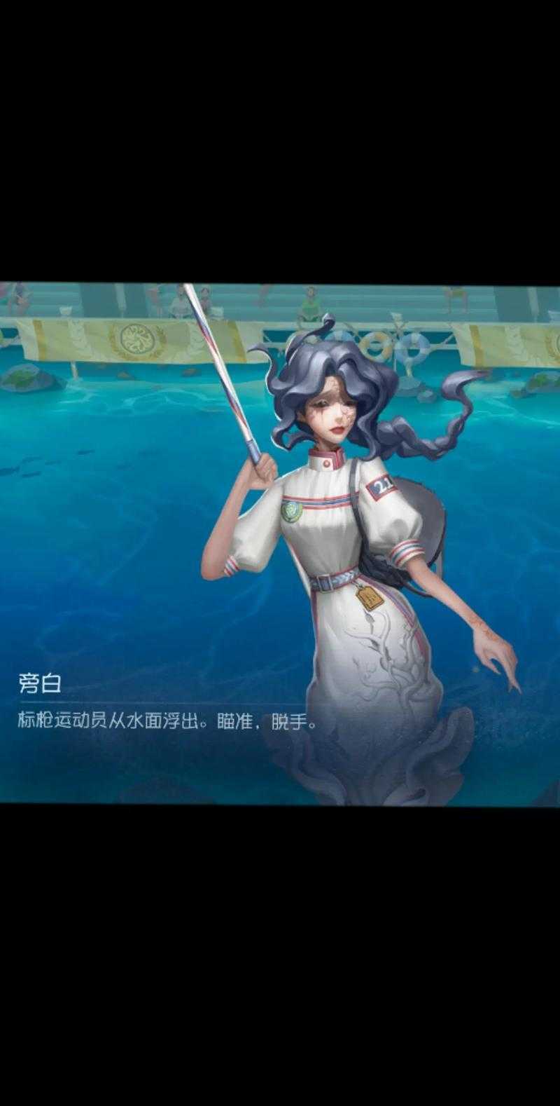 渔女和舞女是不是在第五人格 是不是 角色 渔女