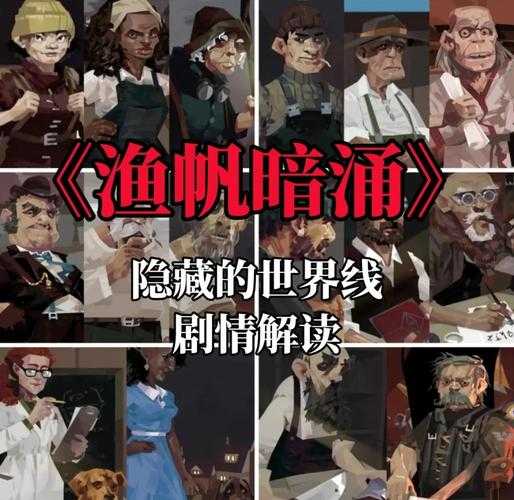 渔帆暗涌:深海迷踪与诡秘渔获之谜