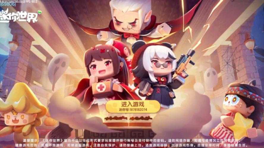 渝北区迷你世界